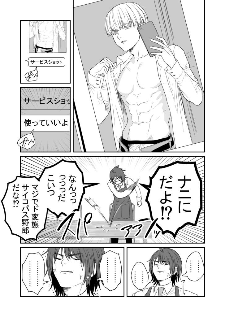 後は野となれ山となれ2