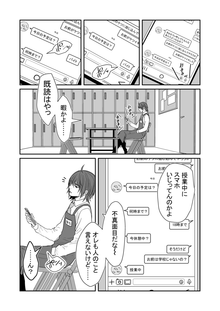 後は野となれ山となれ2