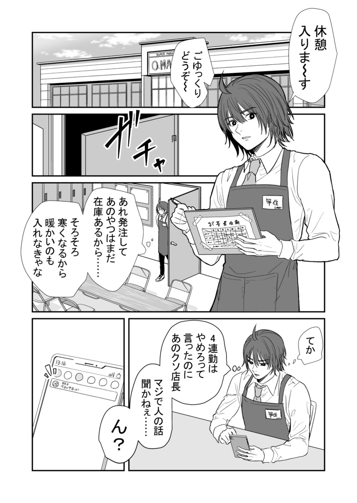 後は野となれ山となれ2