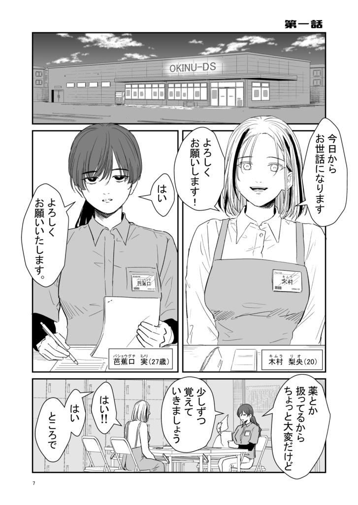 人間万事塞翁が馬