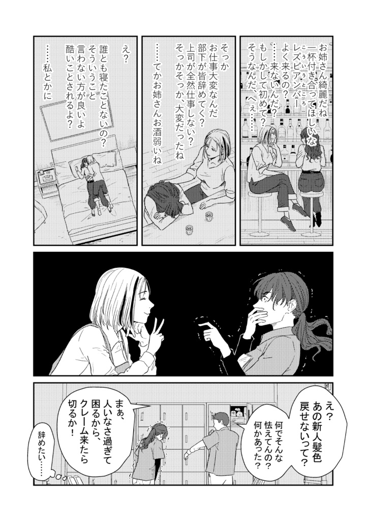 【創作百合】人間万事塞翁が馬【紙本ver】