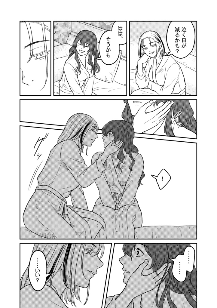 【創作百合】人間万事塞翁が馬【紙本ver】