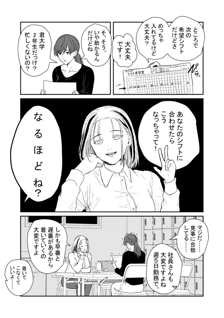 【創作百合】人間万事塞翁が馬【紙本ver】