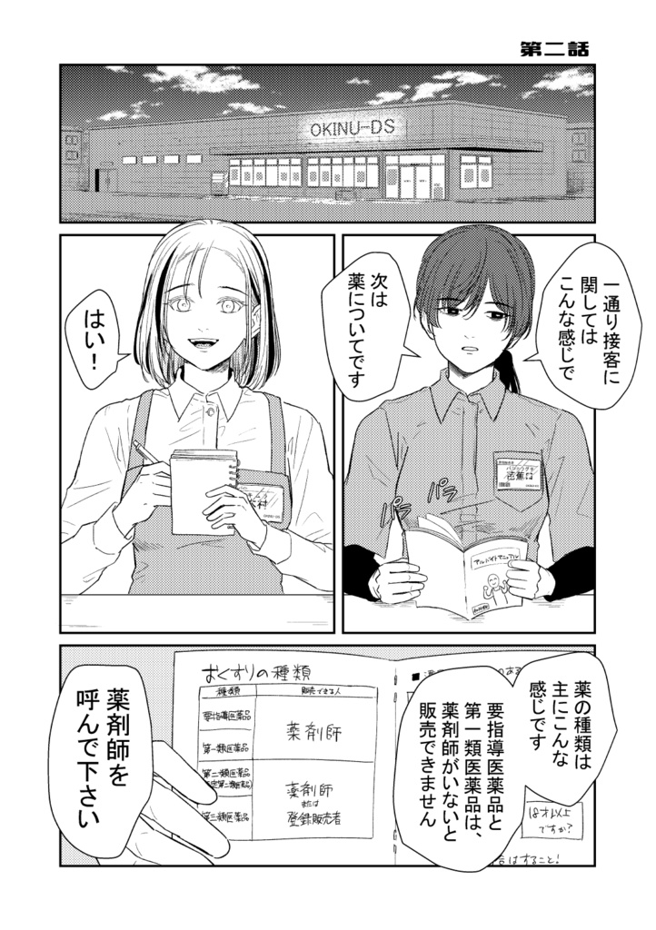 【創作百合】人間万事塞翁が馬【紙本ver】