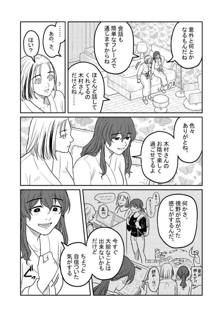 【創作百合】人間万事塞翁が馬【紙本ver】
