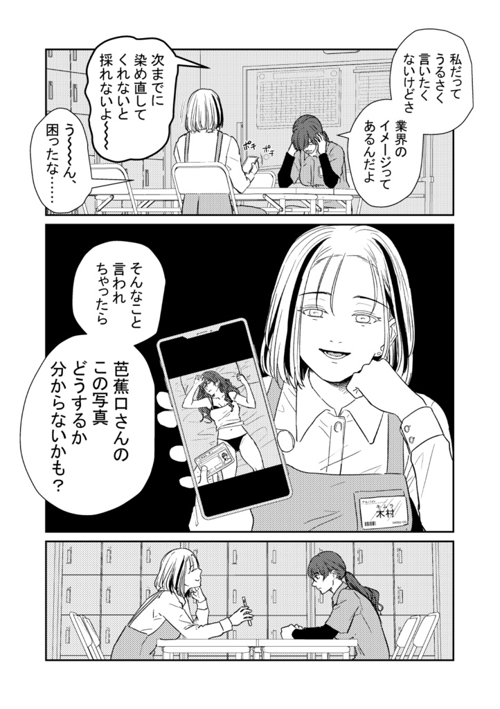 【創作百合】人間万事塞翁が馬【紙本ver】