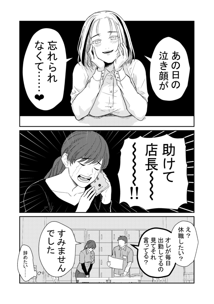【創作百合】人間万事塞翁が馬【紙本ver】