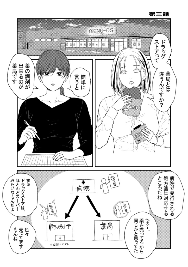 【創作百合】人間万事塞翁が馬【紙本ver】