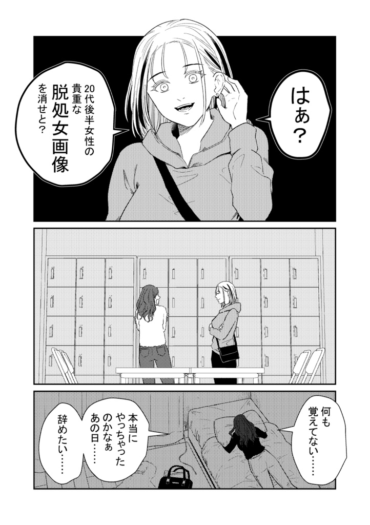 【創作百合】人間万事塞翁が馬【紙本ver】