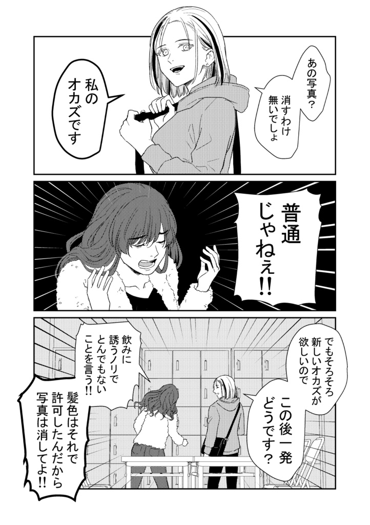 【創作百合】人間万事塞翁が馬【紙本ver】