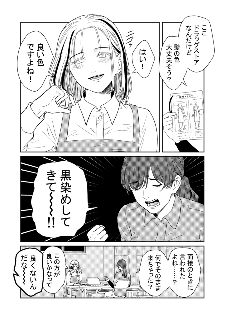 【創作百合】人間万事塞翁が馬【紙本ver】