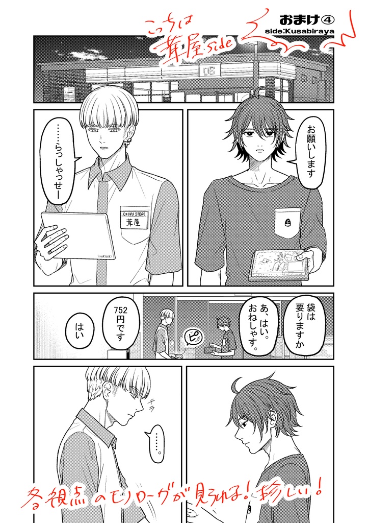 【創作BL】後は野となれ山となれ1【紙本ver】