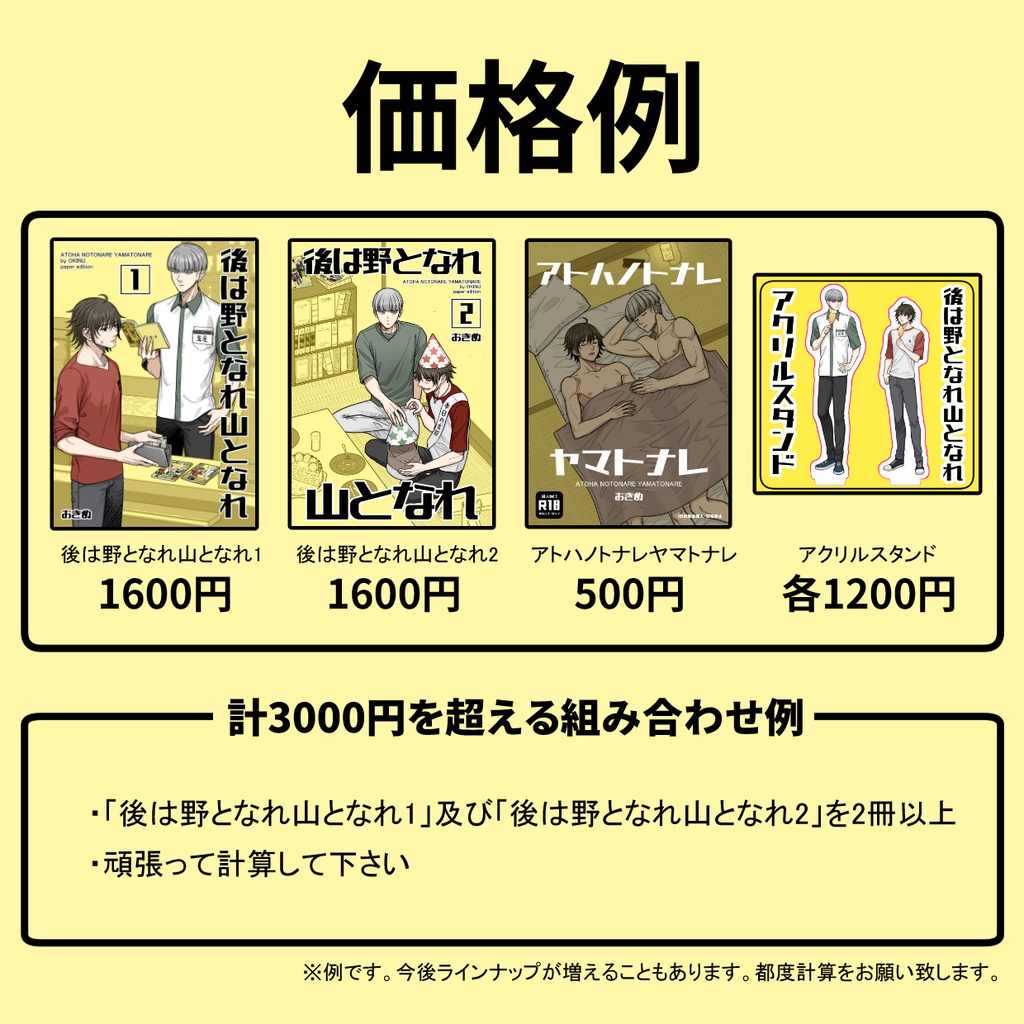 宅急便コンパクト切り替え専用ページ