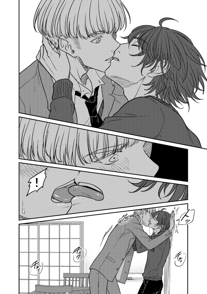 【創作BL】後は野となれ山となれ2【紙本ver】