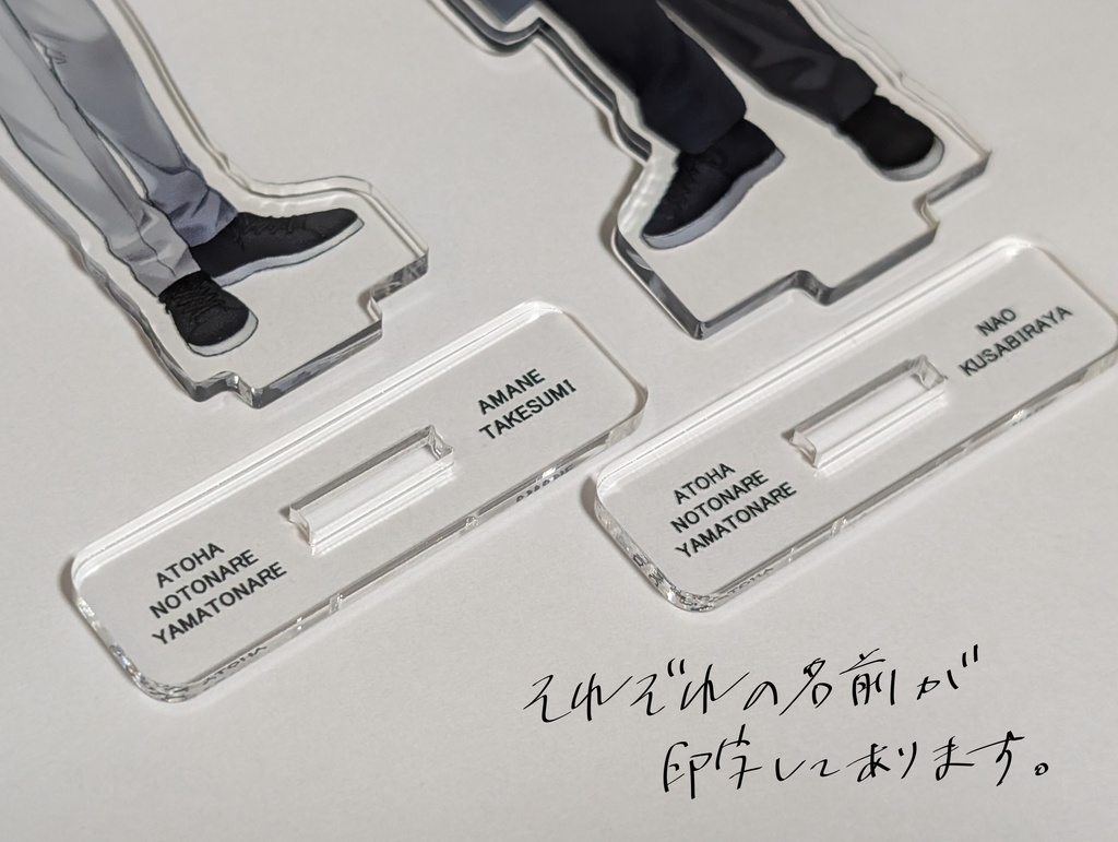 【コンプリートセット】「後は野となれ山となれ(下)」発売記念グッズ