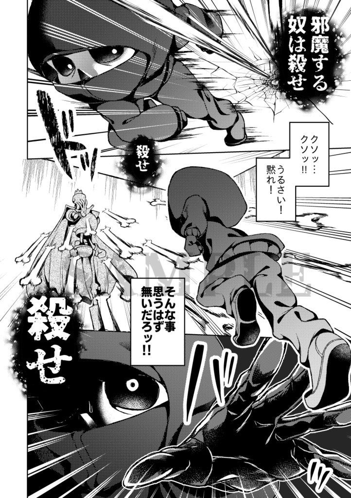 黄昏、おまえは輝いていた