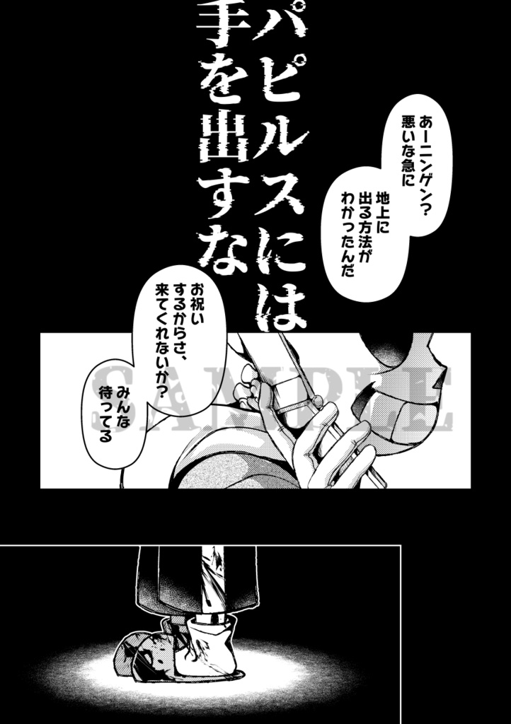 黄昏、おまえは輝いていた