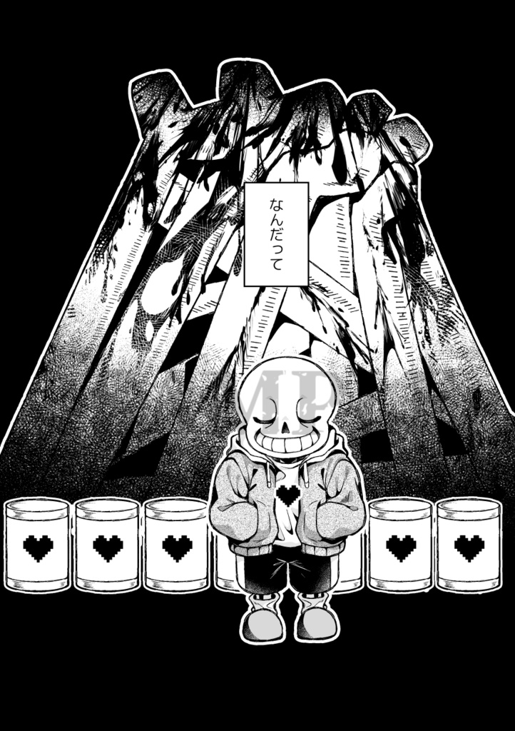 黄昏、おまえは輝いていた