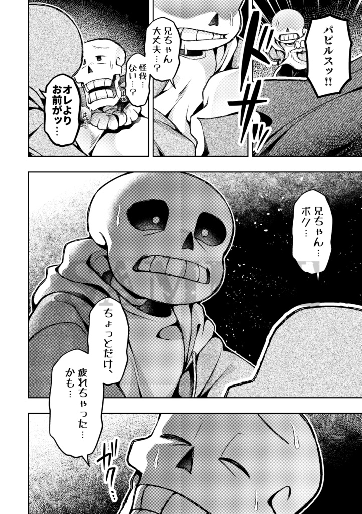 黄昏、おまえは輝いていた