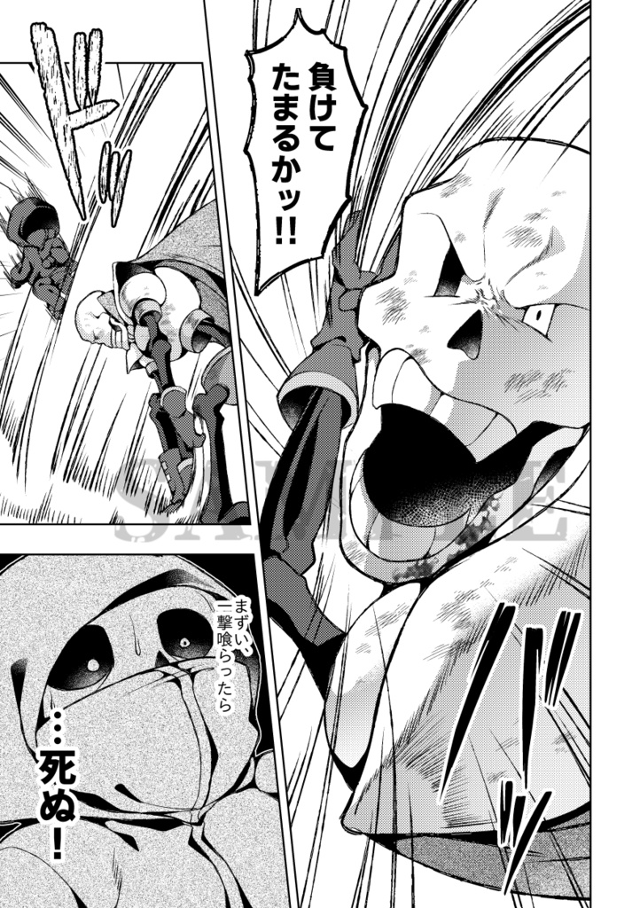 黄昏、おまえは輝いていた