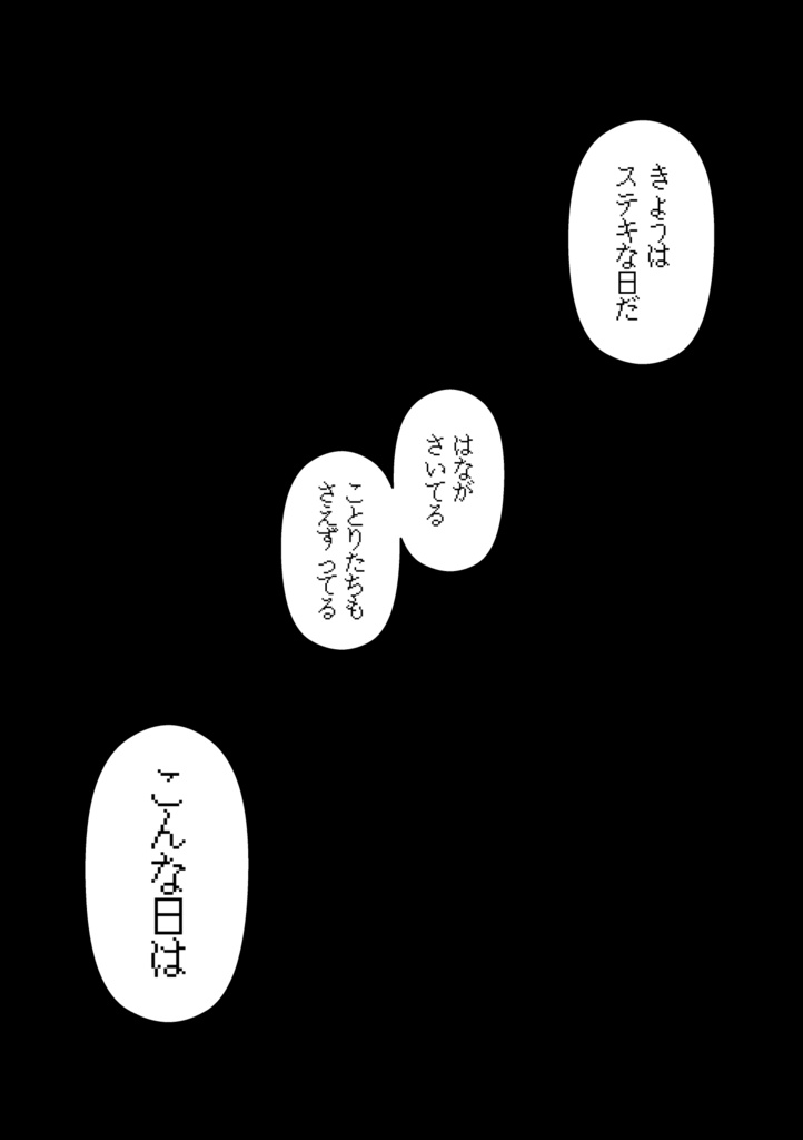 黄昏、おまえは輝いていた