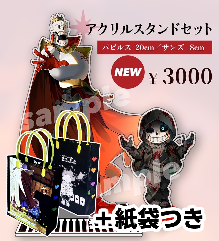 アクスタ2体＋紙袋セット