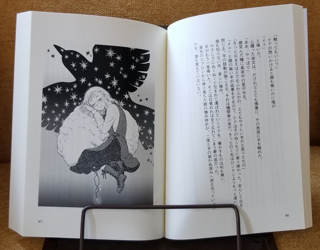 ★小説『魔法使いの弟子の勤労2』製本版