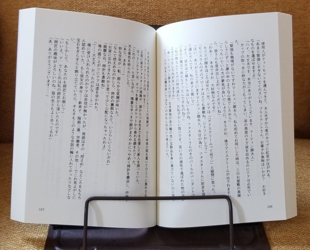 ★小説『魔法使いの弟子の勤労2』製本版