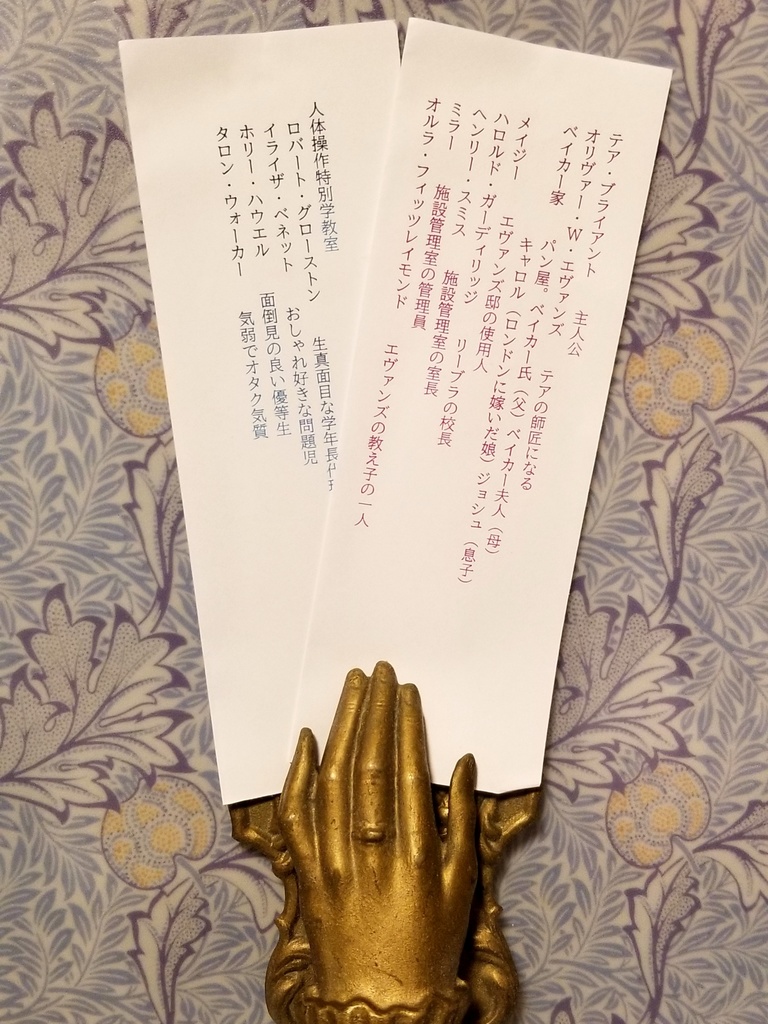 無料DL＊登場人物一覧しおり＊魔法使いの弟子の勤労