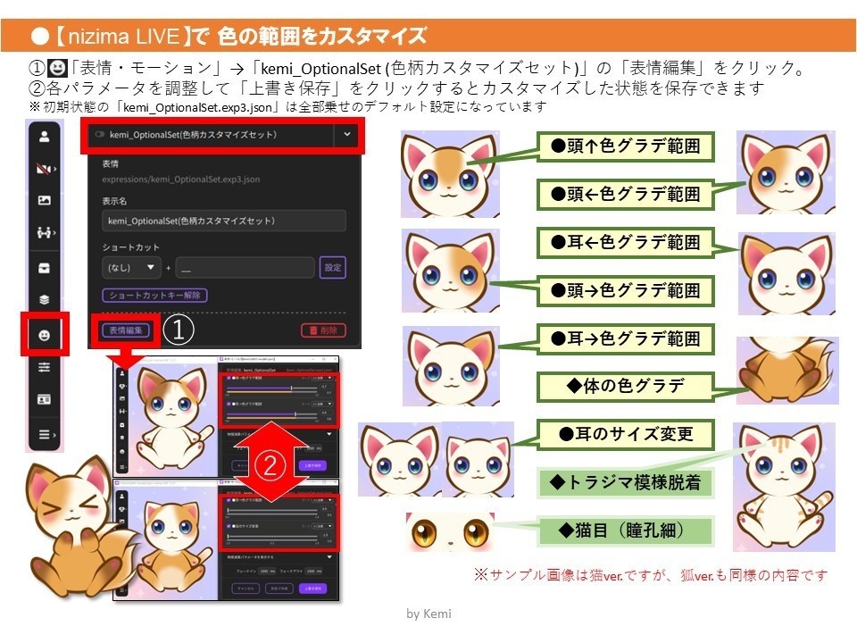 【汎用モデル】カスタムお座りキツネ薄茶ver.【VTS対応】