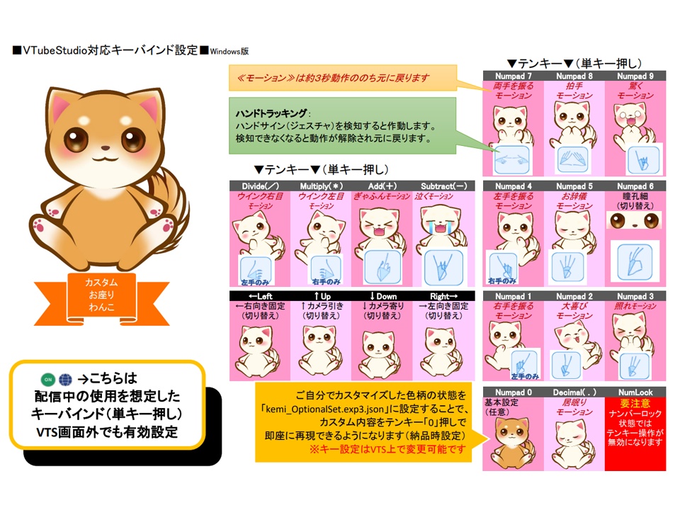 【汎用モデル】カスタムお座りわんこ薄茶ver.【VTS対応】