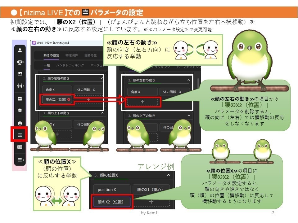 【汎用Live2Dモデル】鳥説メジロ【VTS,nizimaLIVE対応】