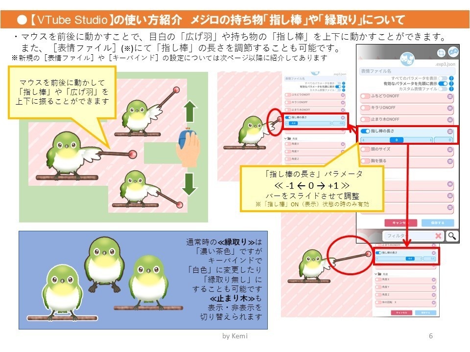 【汎用Live2Dモデル】鳥説メジロ【VTS,nizimaLIVE対応】