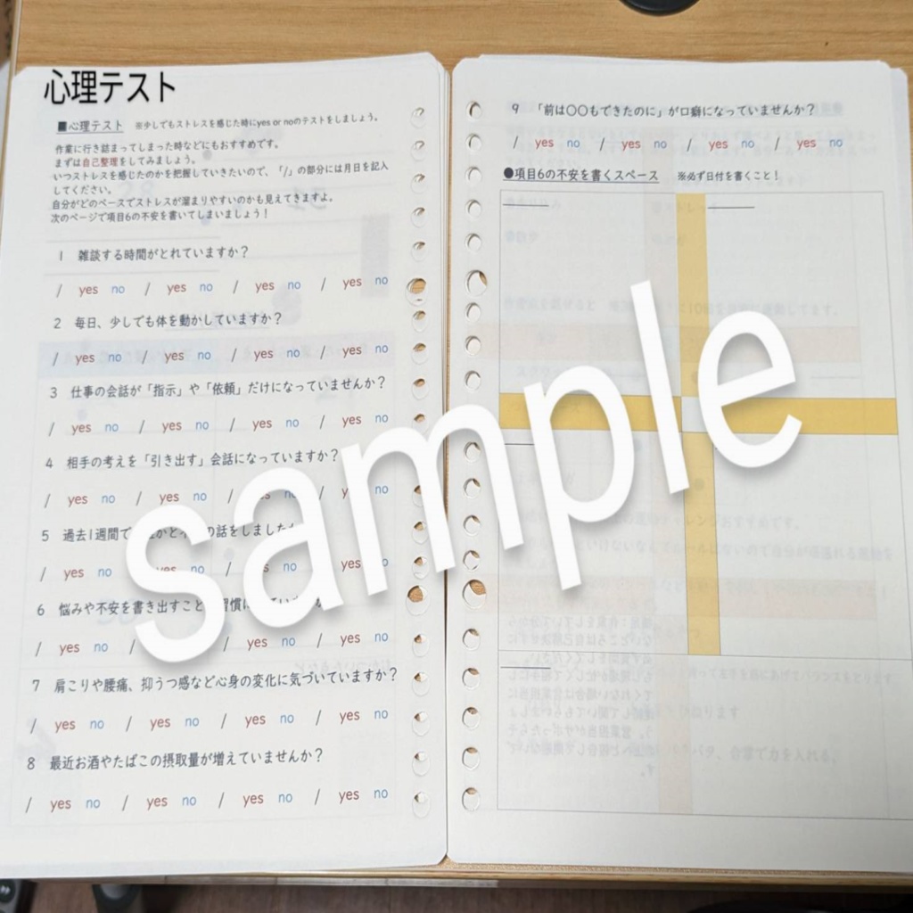 SES方向けスターターキット