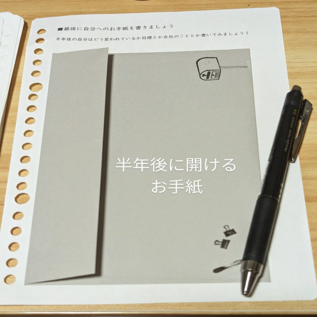 SES方向けスターターキット