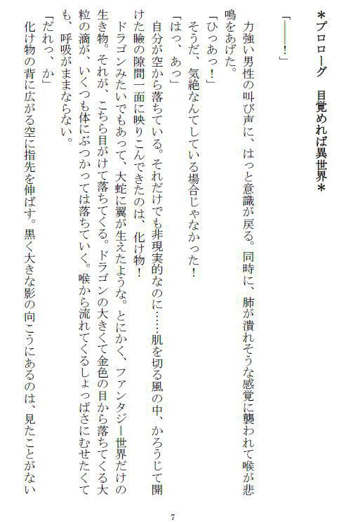 稀代の魔法使いと魔法が使えない弟子~引き篭り魔法使いが術を失敗して~1巻