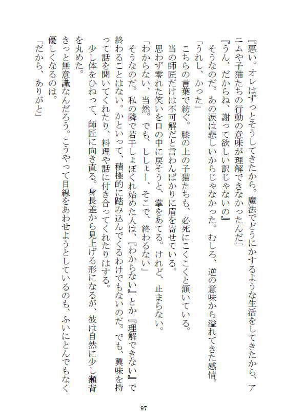 稀代の魔法使いと魔法が使えない弟子~引き篭り魔法使いが術を失敗して~1巻