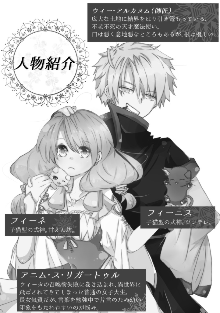 稀代の魔法使いと魔法が使えない弟子~引き篭り魔法使いが術を失敗して~1巻