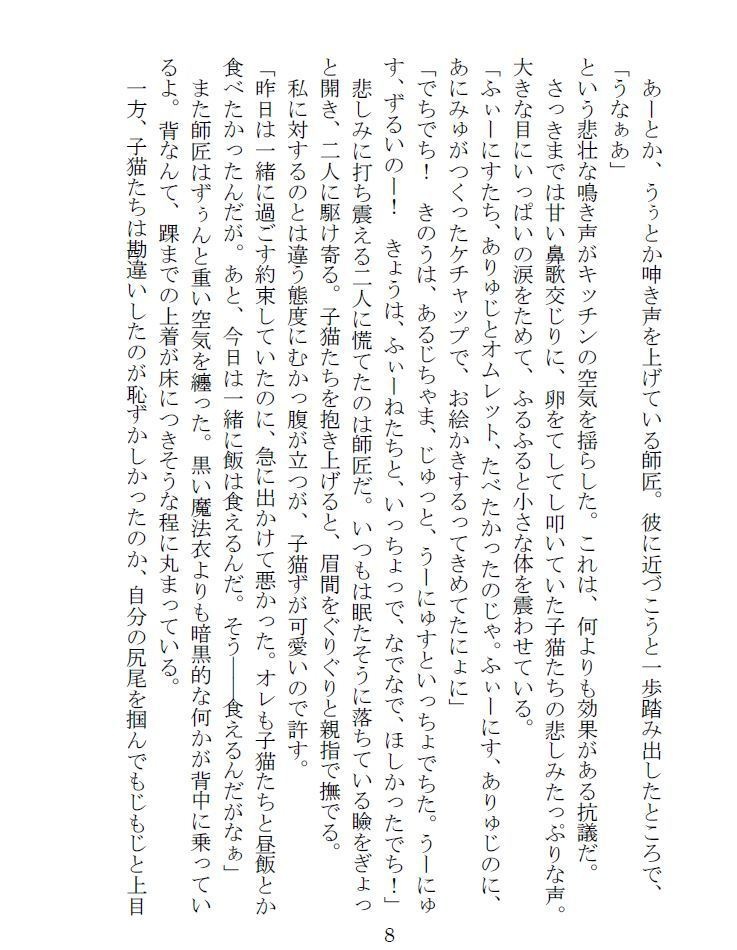 稀代の魔法使いと魔法が使えない弟子~引き篭り魔法使いが術を失敗して~2巻