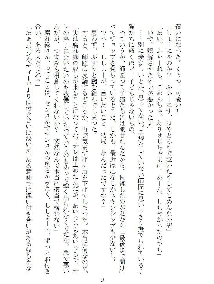 稀代の魔法使いと魔法が使えない弟子~引き篭り魔法使いが術を失敗して~2巻