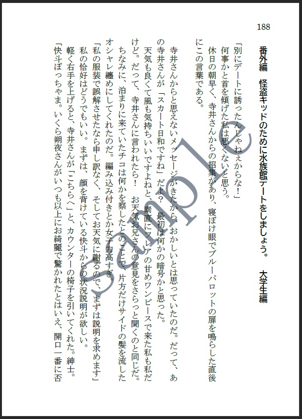 転生したら主人公幼馴染たちのお姉さんポジションでした。1巻