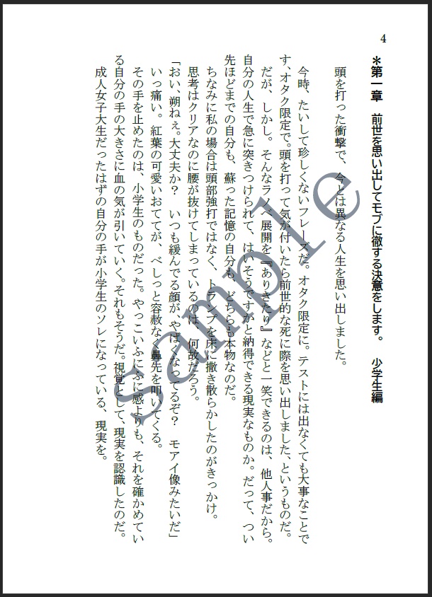 転生したら主人公幼馴染たちのお姉さんポジションでした。1巻