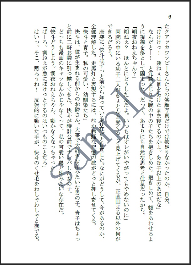 転生したら主人公幼馴染たちのお姉さんポジションでした。1巻