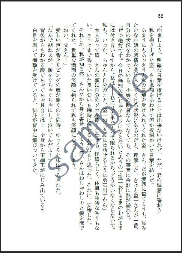 転生したら主人公幼馴染たちのお姉さんポジションでした。1巻