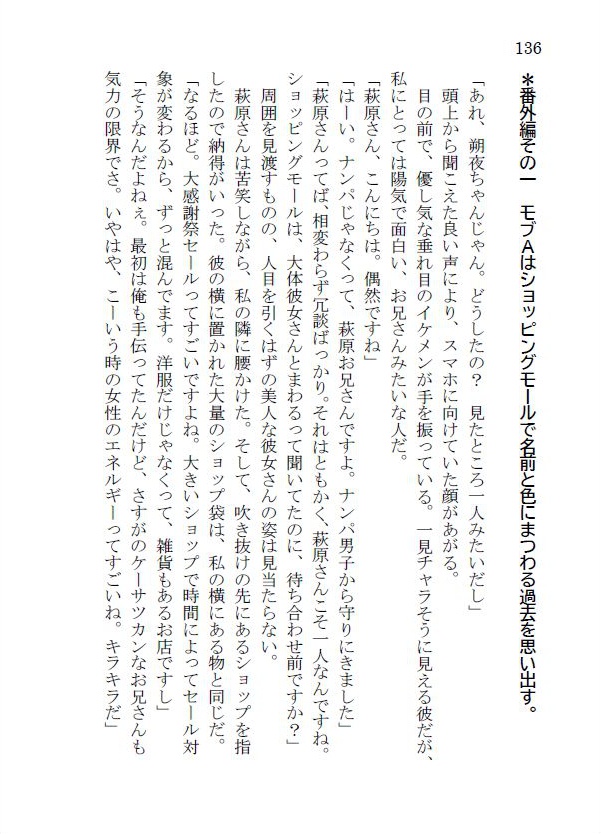 転生したら主人公幼馴染たちのお姉さんポジションでした。2巻