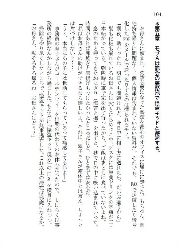 転生したら主人公幼馴染たちのお姉さんポジションでした。2巻