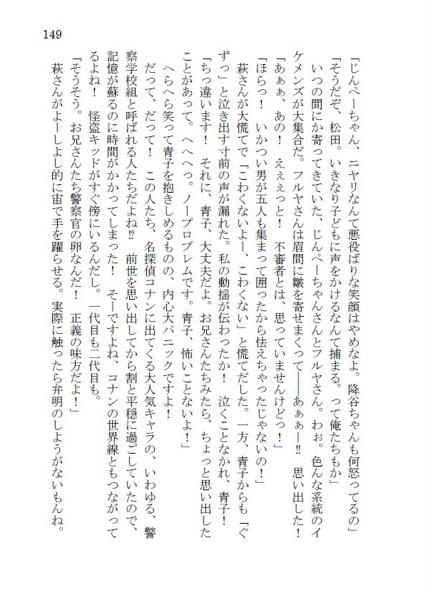 転生したら主人公幼馴染たちのお姉さんポジションでした 姉ポジはそれでも心を寄せてしまう 雨降り花堂 おちゃのこ堂 Booth