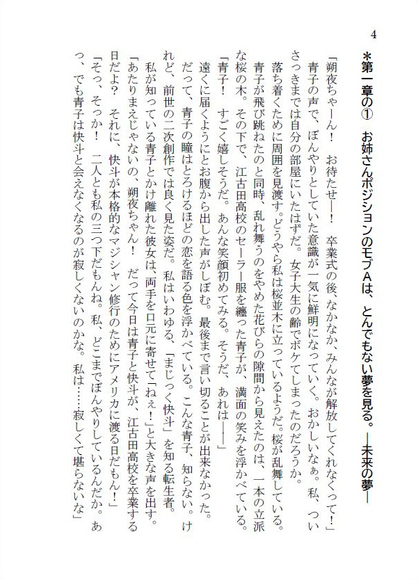 転生したら主人公幼馴染たちのお姉さんポジションでした。2巻