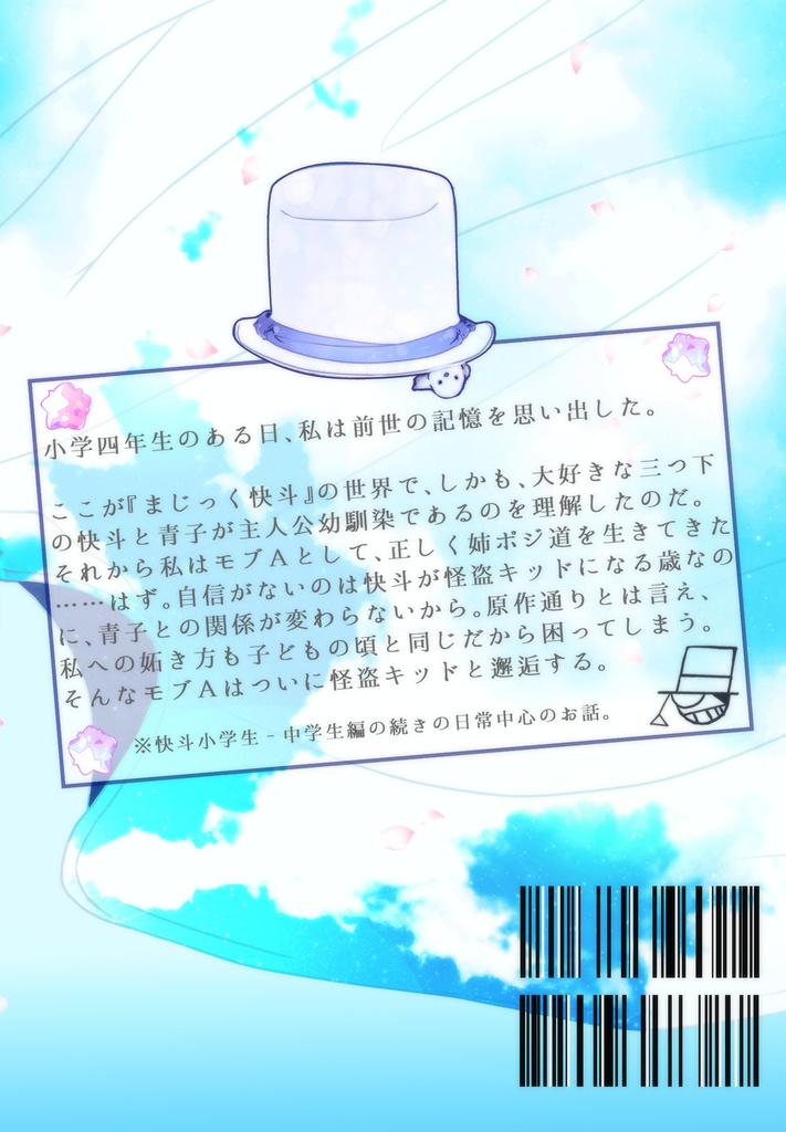 転生したら主人公幼馴染たちのお姉さんポジションでした。2巻