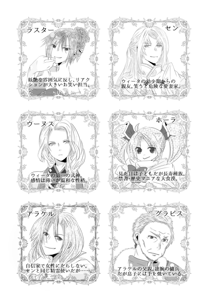 稀代の魔法使いと魔法が使えない弟子~引き篭り魔法使いが術を失敗して~2巻